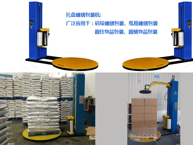 薄膜<a href=http://www.myshow123.cn/ target=_blank class=infotextkey>纏繞機(jī)</a>保養(yǎng)